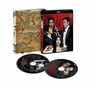 お嬢さん 2枚組 [Blu-ray](中古品)