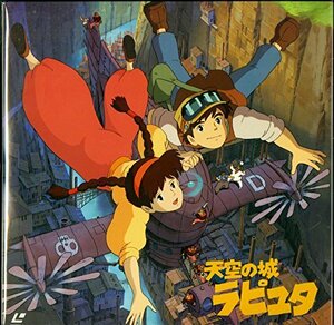 天空の城ラピュタ [Laser Disc](中古品)