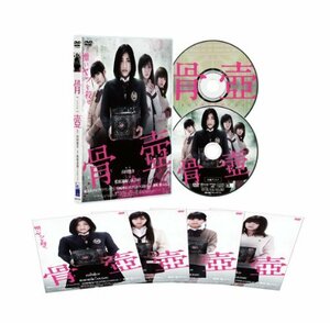 骨壺〔初回限定仕様〕 [DVD](中古品)