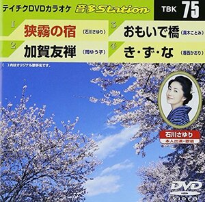 テイチクDVDカラオケ 音多station(中古品)