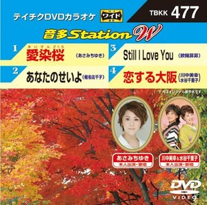 テイチクDVDカラオケ 音多Station W(中古品)