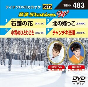 テイチクDVDカラオケ 音多Station W(中古品)