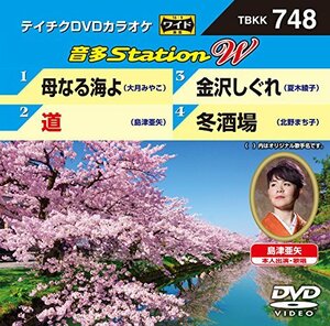 テイチクDVDカラオケ 音多Station W 748(中古品)