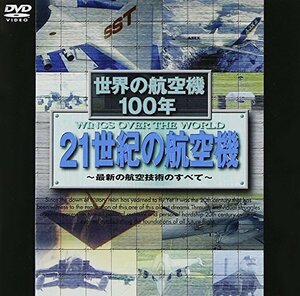 日本の航空機 [DVD](中古品)