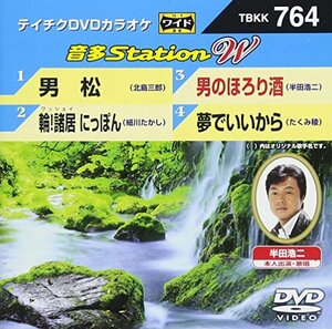 テイチクDVDカラオケ 音多Station W(中古品)