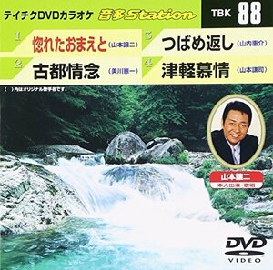 テイチクDVDカラオケ 音多Station 88(中古品)