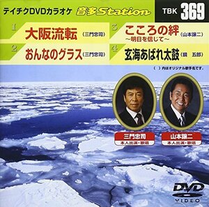 テイチクDVDカラオケ 音多Station(中古品)