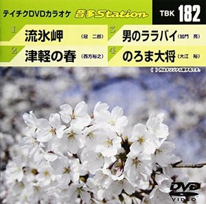 テイチクDVDカラオケ 音多Station(中古品)