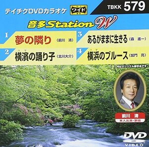 テイチクDVDカラオケ 音多Station W(中古品)