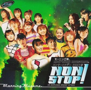 モーニング娘。 CONCERT TOUR 2003 春 “NON STOP!” [DVD](中古品)