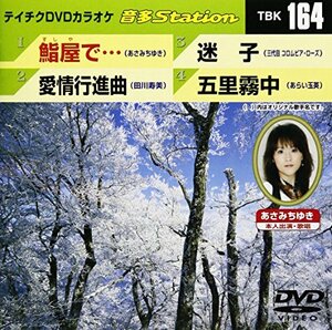 テイチクDVDカラオケ 音多Station(中古品)