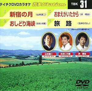 テイチクDVDカラオケ 音多Station(中古品)