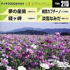 テイチクDVDカラオケ 音多Station(中古品)