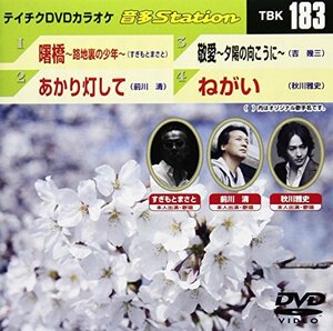 テイチクDVDカラオケ 音多Station(中古品)