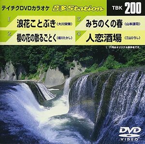 テイチクDVDカラオケ 音多Station(中古品)