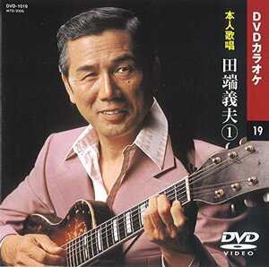 田端義夫 1 (カラオケDVD/本人歌唱)(中古品)