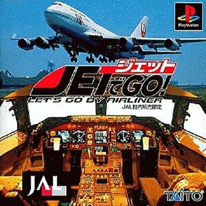 ジェットでＧＯ！　～ＪＡＬ機内販売版～(中古品)