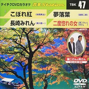 テイチクDVDカラオケ 音多Station(中古品)