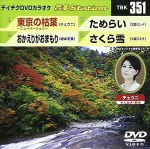 テイチクDVDカラオケ 音多Station(中古品)