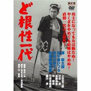 ど根性一代 FYK-173-ON [DVD](中古品)