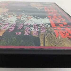 長脇差忠臣蔵 FYK-192 [DVD](中古品)