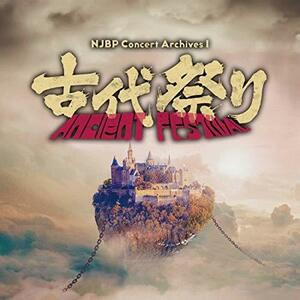 NJBP Concert Archives 1 ~古代祭り~ [Blu-ray Disc+CD](中古品)