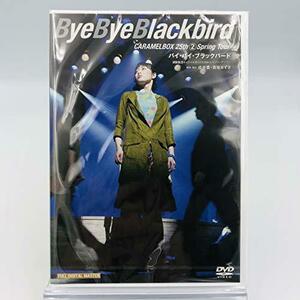 演劇集団キャラメルボックス / バイ・バイ・ブラックバード ByeByeBlackbir(中古品)