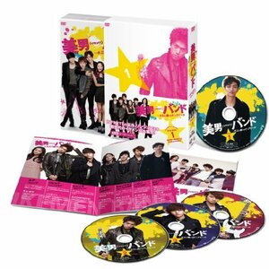 美男バンド ~キミに届けるピュアビート DVD-BOX1(中古品)
