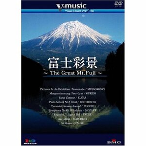 V-music 08『富士彩景~The Great Mt.Fuji~』 [DVD](中古品)