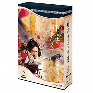 精霊の守り人 シーズン2 悲しき破壊神 DVD BOX(中古品)