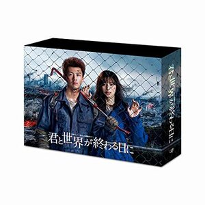 「君と世界が終わる日に」Blu-ray BOX(中古品)