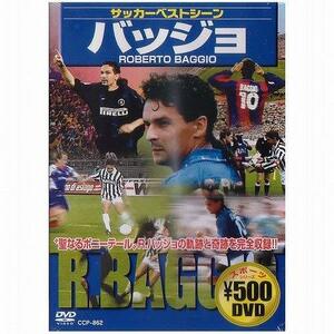 バッジョ [DVD](中古品)