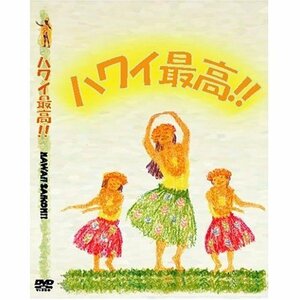 [サーフィンDVD]::ハワイ最高[ケリースレーター/進藤晃/今村厚/大野修聖/脇(中古品)