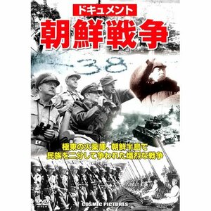 ドキュメント 朝鮮戦争 CCP-914 [DVD](中古品)