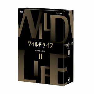 ワイルドライフ DVD-BOX II(中古品)