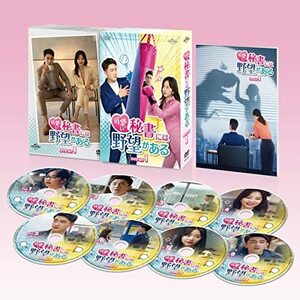 可愛い秘書には野望がある DVD-SET1(中古品)