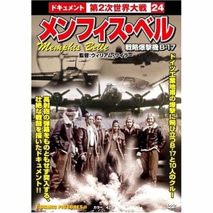 メンフィス・ベル (戦略爆撃機B-17) CCP-189 [DVD](中古品)