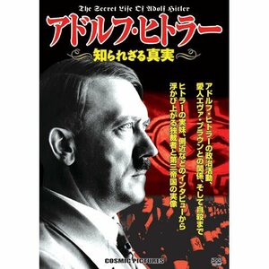 アドルフ・ヒトラー ( 知られざる真実 ) CCP-917 [DVD](中古品)