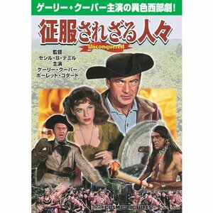 征服されざる人々 CCP-467 [DVD](中古品)