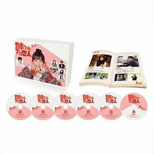 姉ちゃんの恋人 DVD-BOX(中古品)