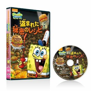 スポンジ・ボブ 盗まれた秘密のレシピ [DVD](中古品)