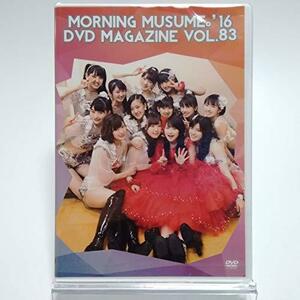 モーニング娘。 / MORNING MUSUME。 '16 DVD MAGAZINE Vol.83 [DVD](中古品)