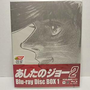 あしたのジョー2 Blu-ray Disc BOX1(中古品)