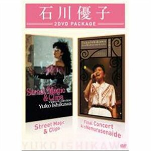 Street Magic & Clips/ファイナルコンサート 愛を眠らせないで [DVD](中古品)