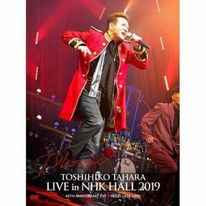 TOSHIHIKO TAHARA LIVE in NHK HALL 2019 [DVD](中古品)