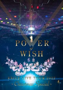 EXILE LIVE TOUR 2022 ”POWER OF WISH” ～Christmas Special～【DVD2枚組( (中古品)