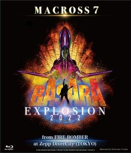 「MACROSS7 BASARA EXPLOSION 2022 from FIRE BOMBER at Zepp DiverCity ((中古品)