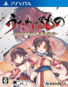 うたわれるもの 散りゆく者への子守唄 通常版 - PSVita(中古品)