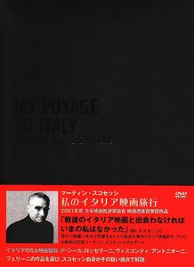 マーティン・スコセッシ 私のイタリア映画旅行 [DVD](中古品)