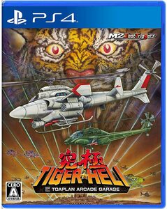 究極タイガーヘリ - PS4(中古品)